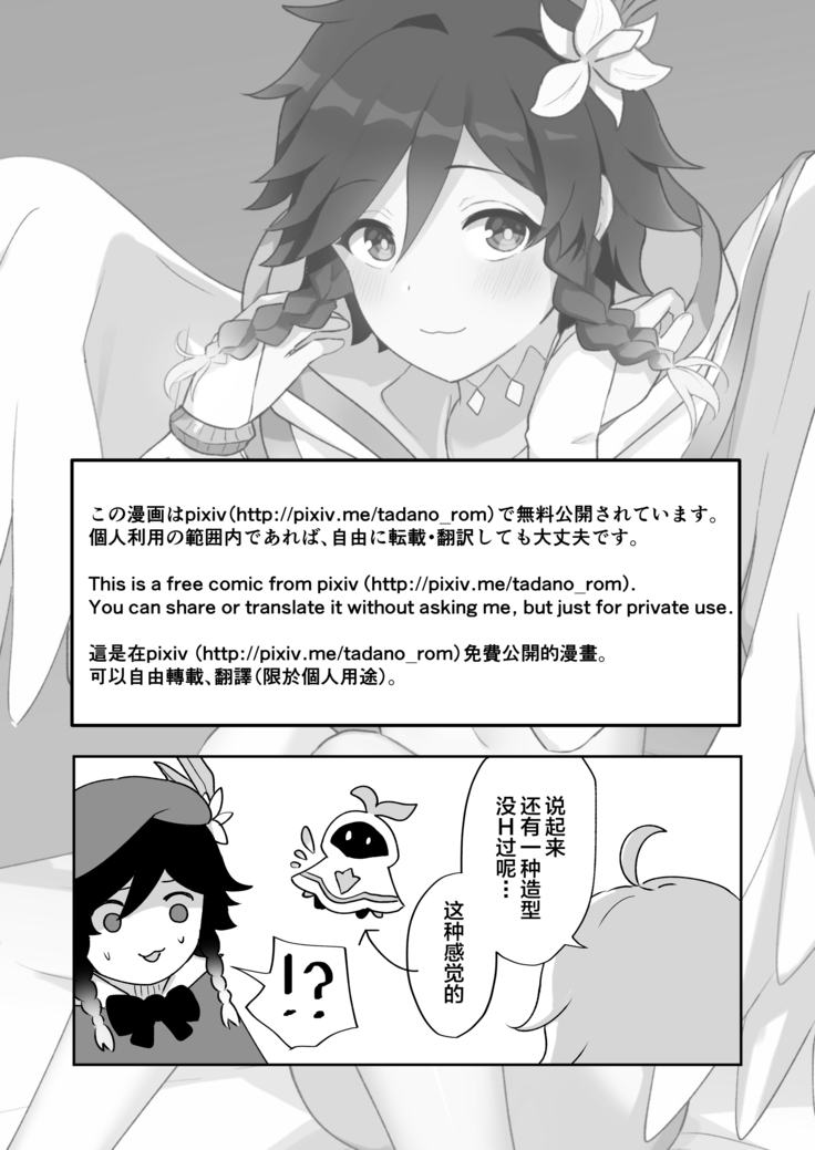 Barbatos-sama no Shito ni Narimasu