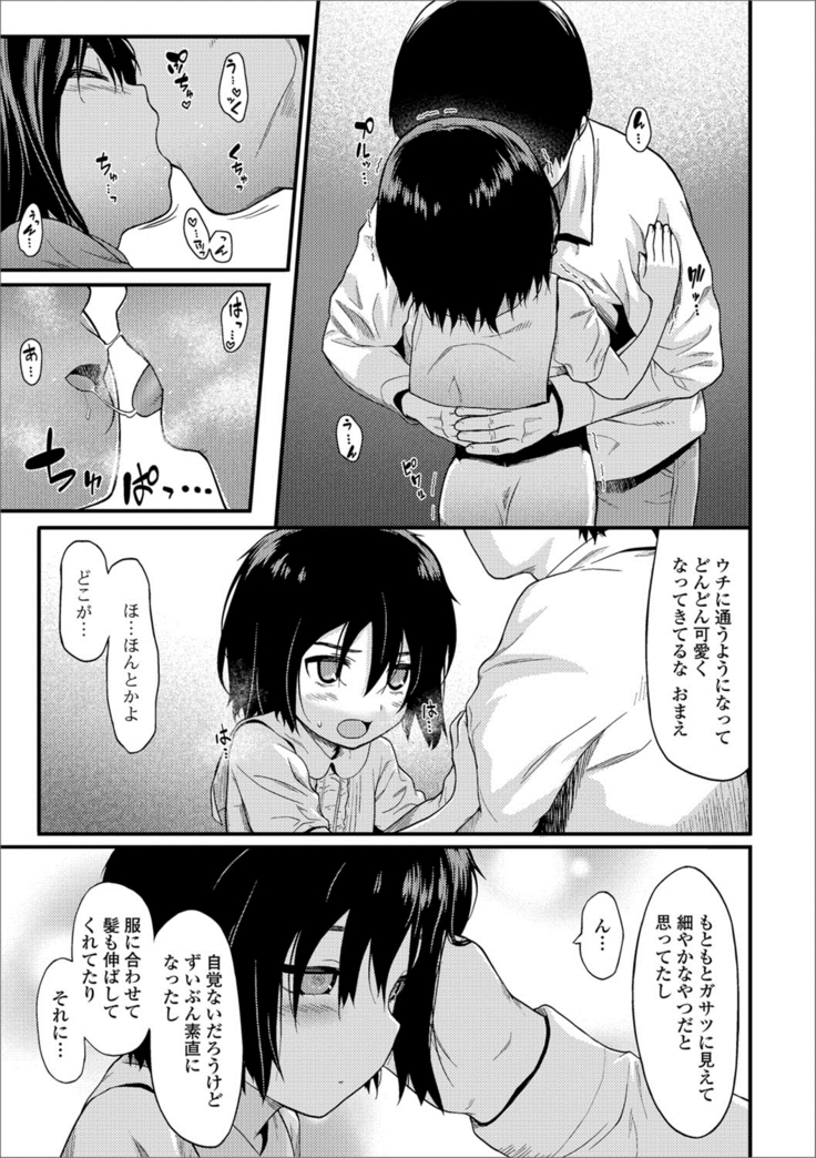 月刊Web男の娘・れくしょんッ！S Vol.26
