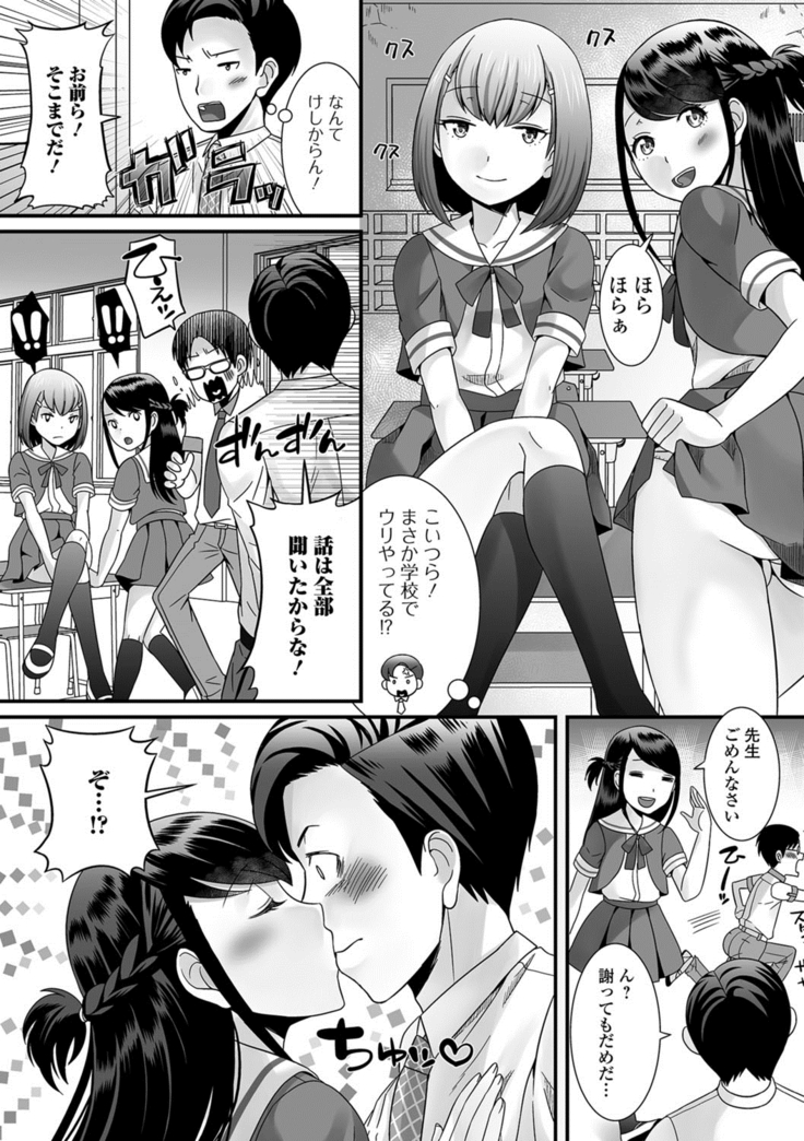 月刊Web男の娘・れくしょんッ！S Vol.26