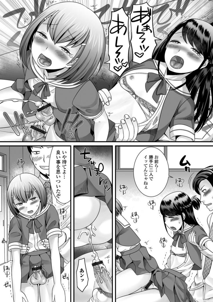月刊Web男の娘・れくしょんッ！S Vol.26
