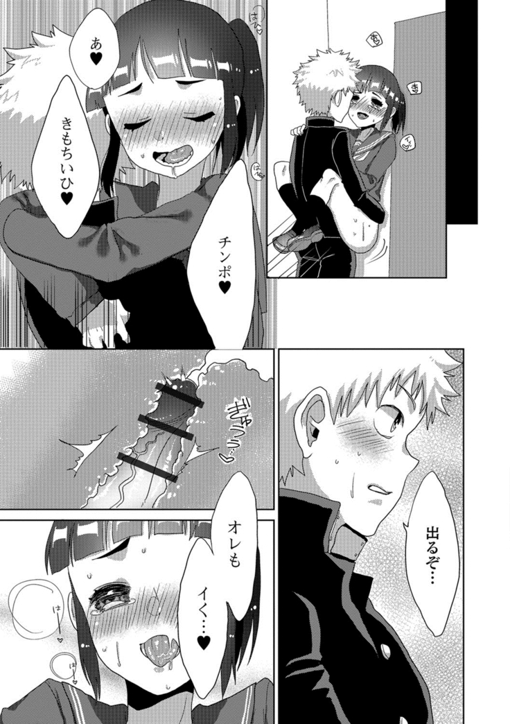 月刊Web男の娘・れくしょんッ！S Vol.26