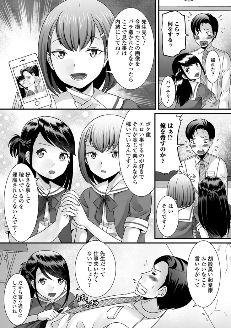 月刊Web男の娘・れくしょんッ！S Vol.26
