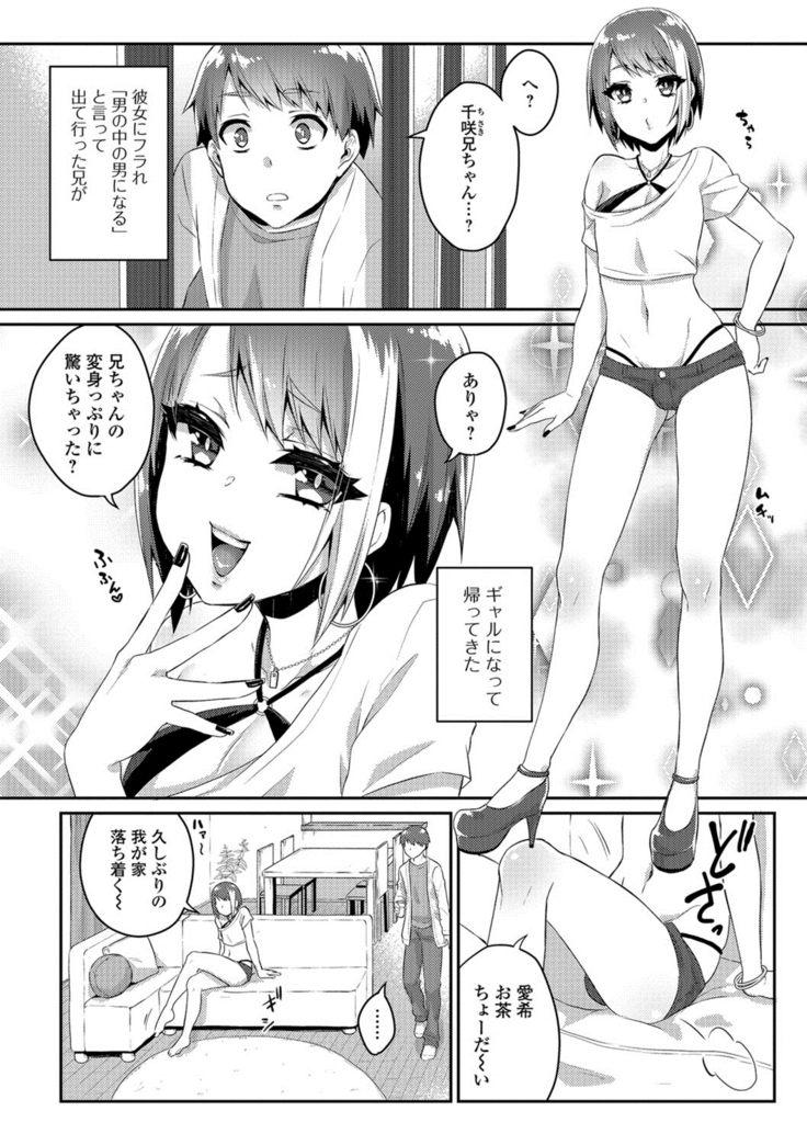 月刊Web男の娘・れくしょんッ！S Vol.26
