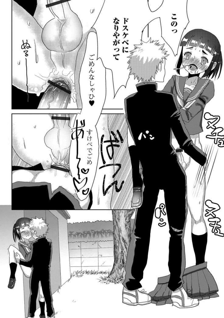 月刊Web男の娘・れくしょんッ！S Vol.26