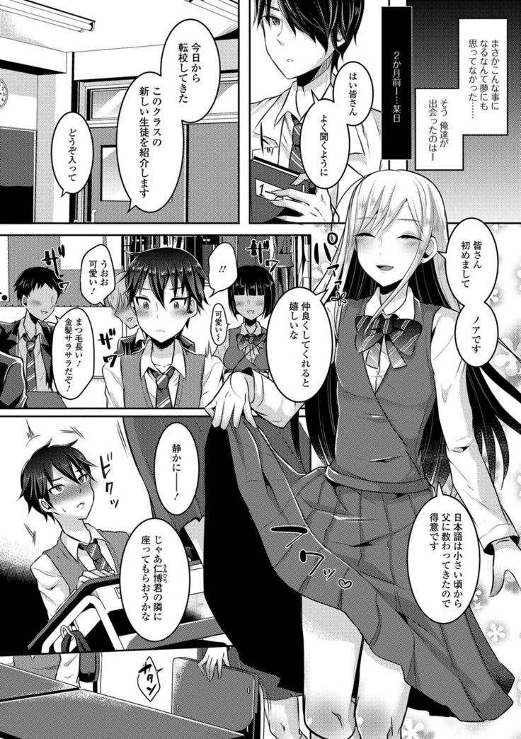 月刊Web男の娘・れくしょんッ！S Vol.26