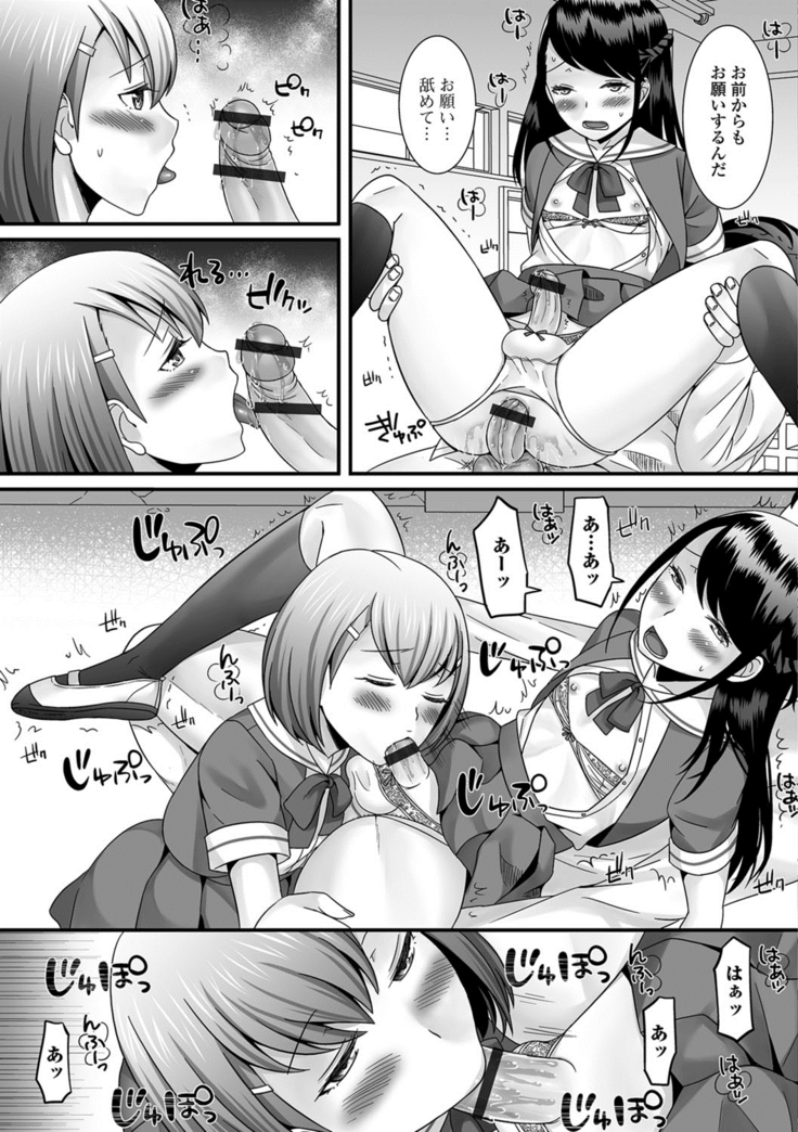 月刊Web男の娘・れくしょんッ！S Vol.26