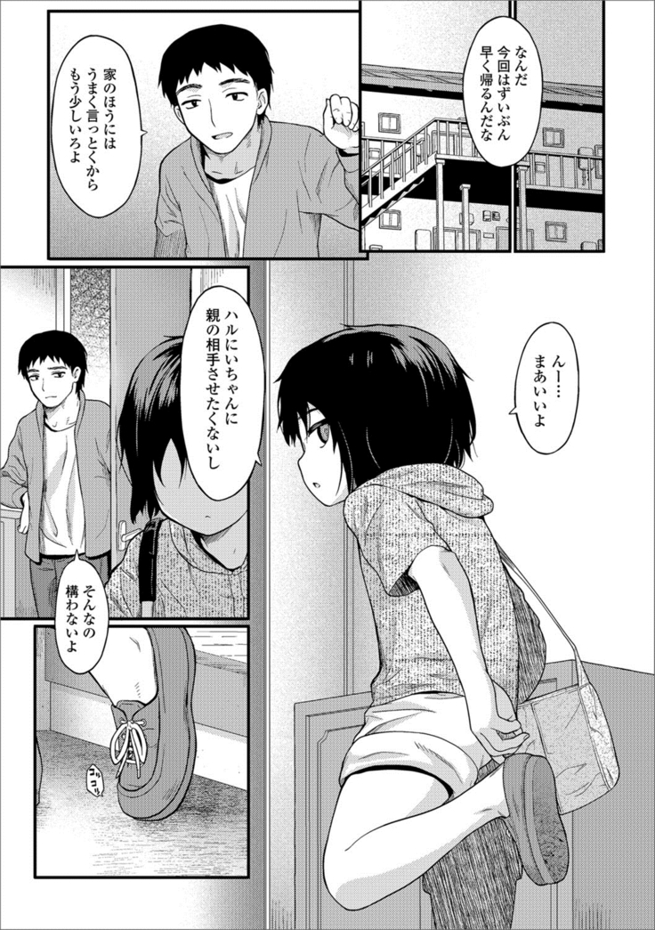 月刊Web男の娘・れくしょんッ！S Vol.26
