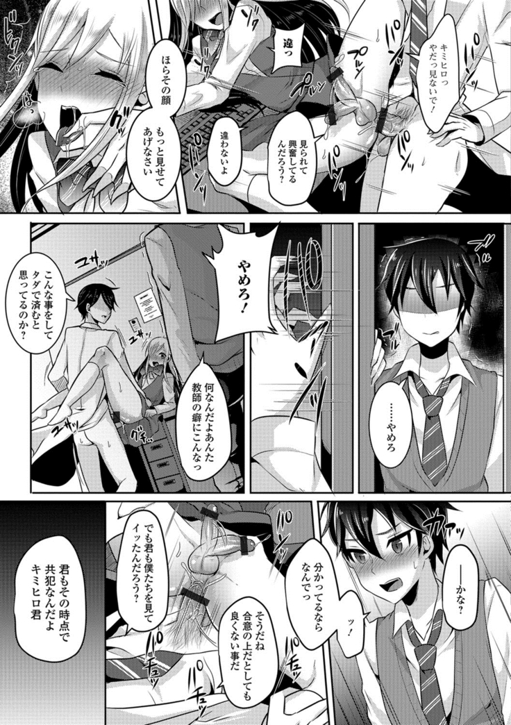 月刊Web男の娘・れくしょんッ！S Vol.26
