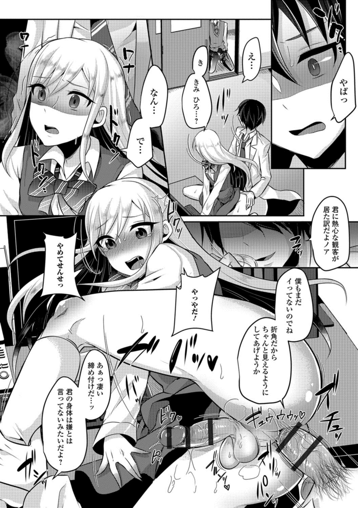 月刊Web男の娘・れくしょんッ！S Vol.26