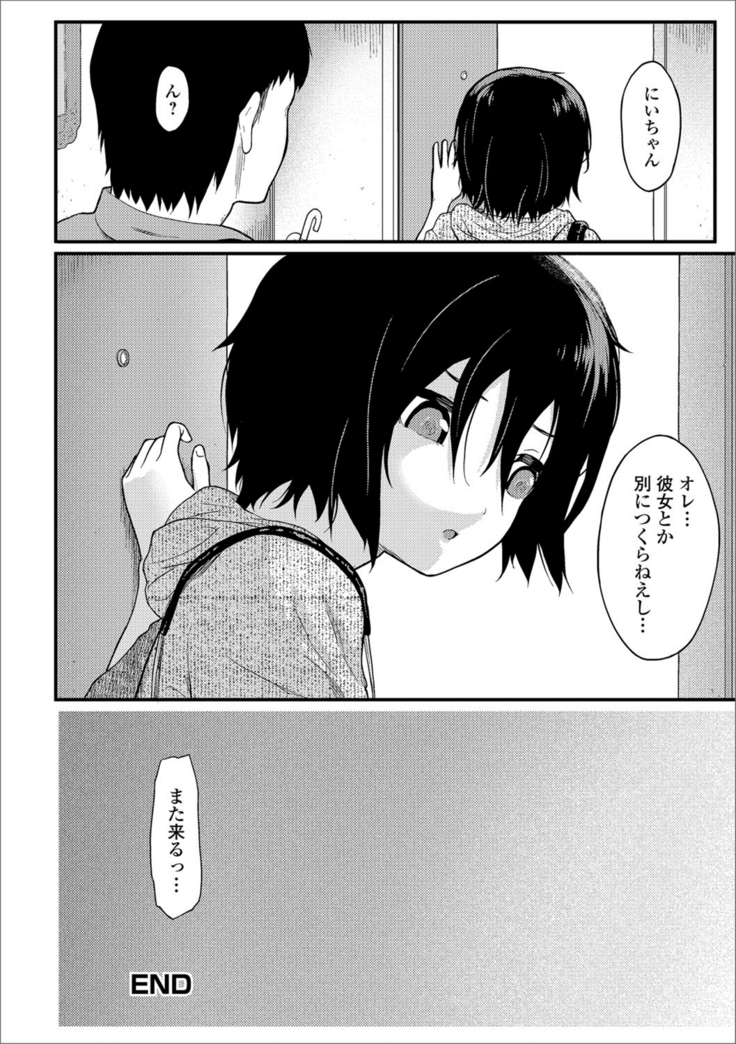 月刊Web男の娘・れくしょんッ！S Vol.26