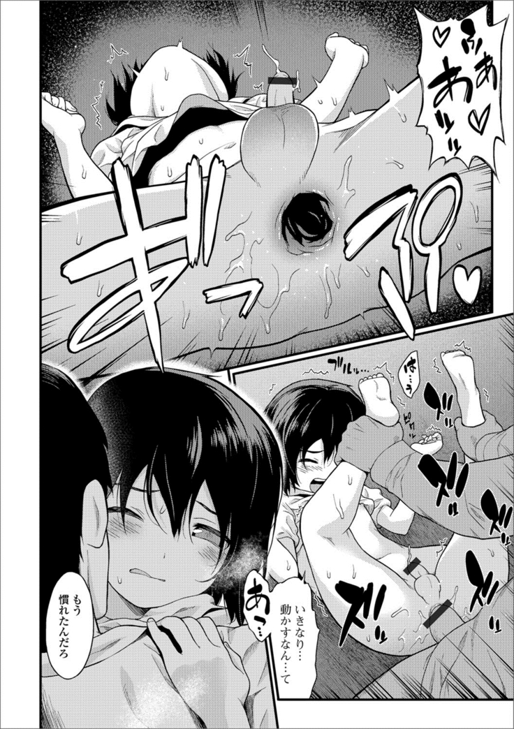 月刊Web男の娘・れくしょんッ！S Vol.26