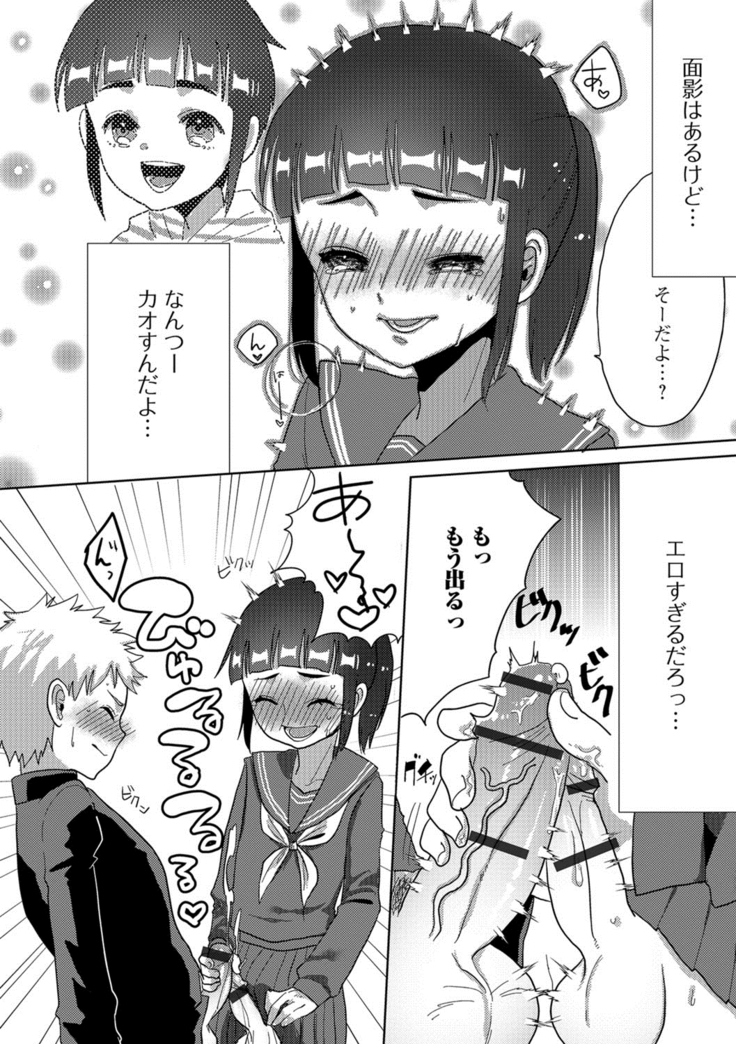 月刊Web男の娘・れくしょんッ！S Vol.26