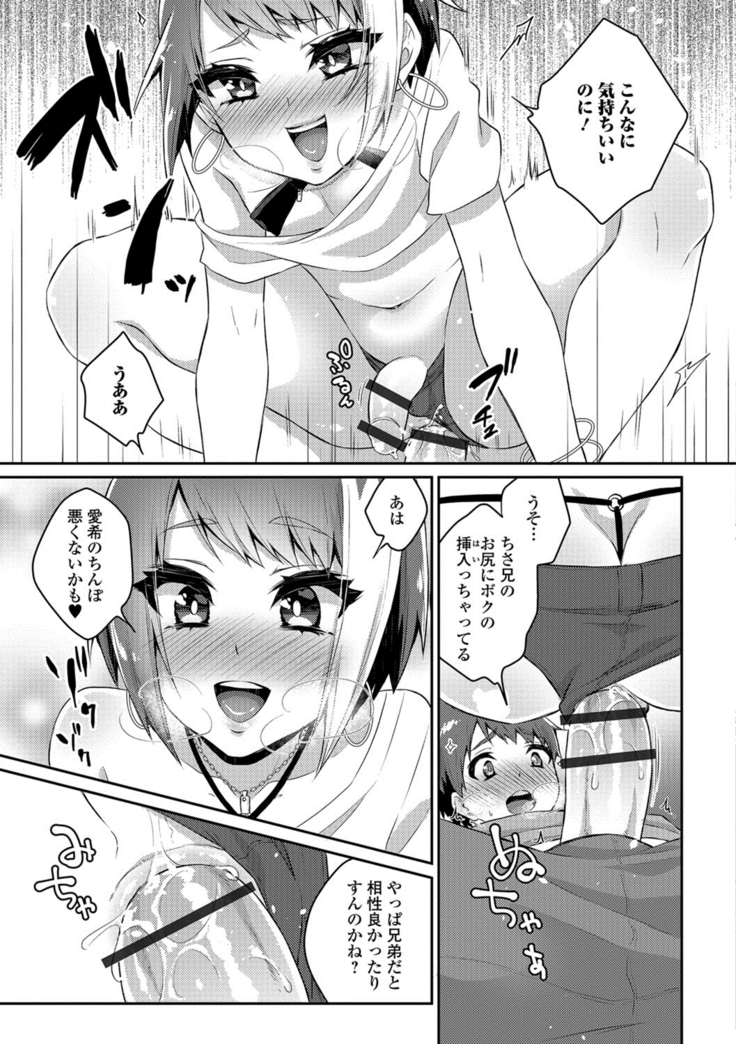 月刊Web男の娘・れくしょんッ！S Vol.26