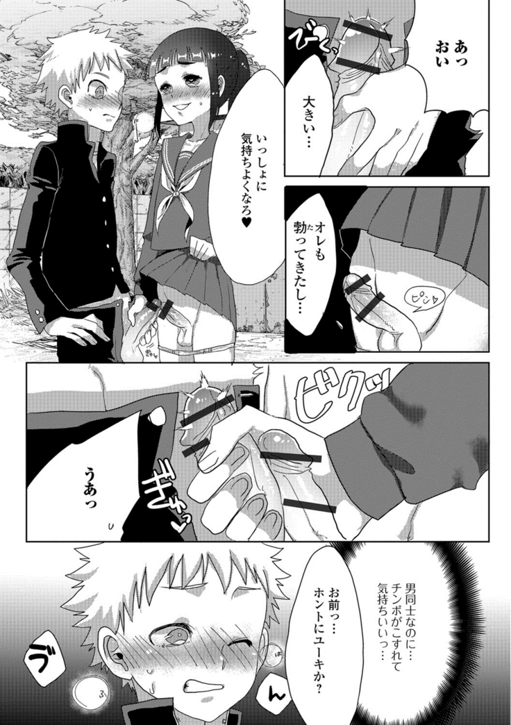 月刊Web男の娘・れくしょんッ！S Vol.26