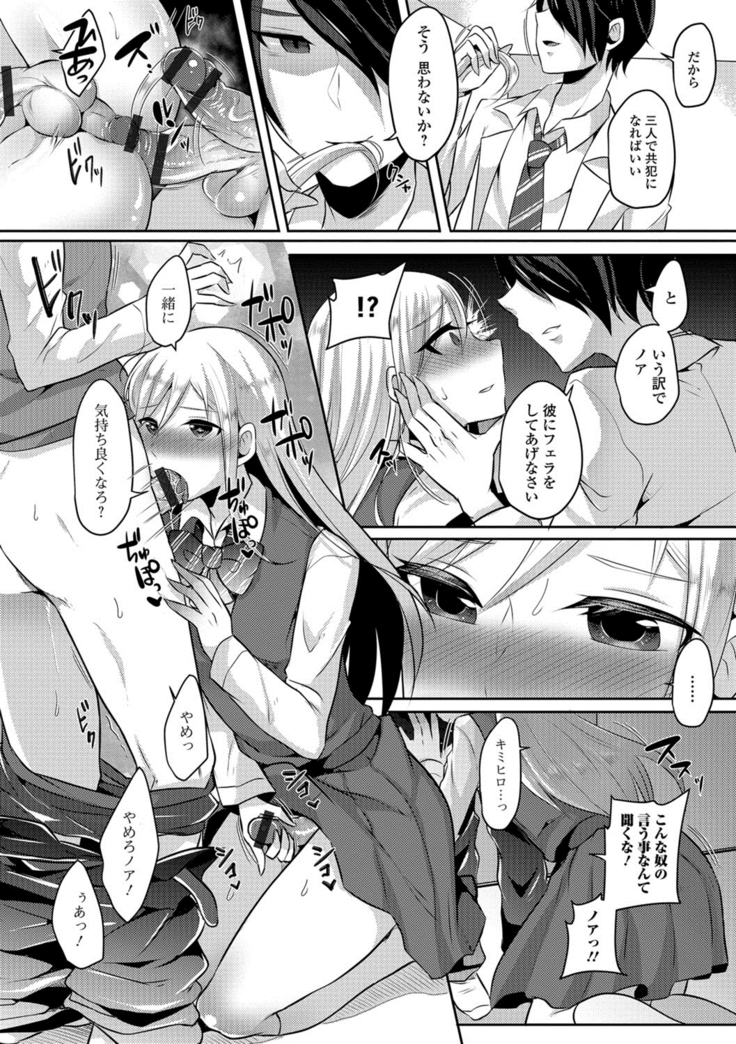 月刊Web男の娘・れくしょんッ！S Vol.26