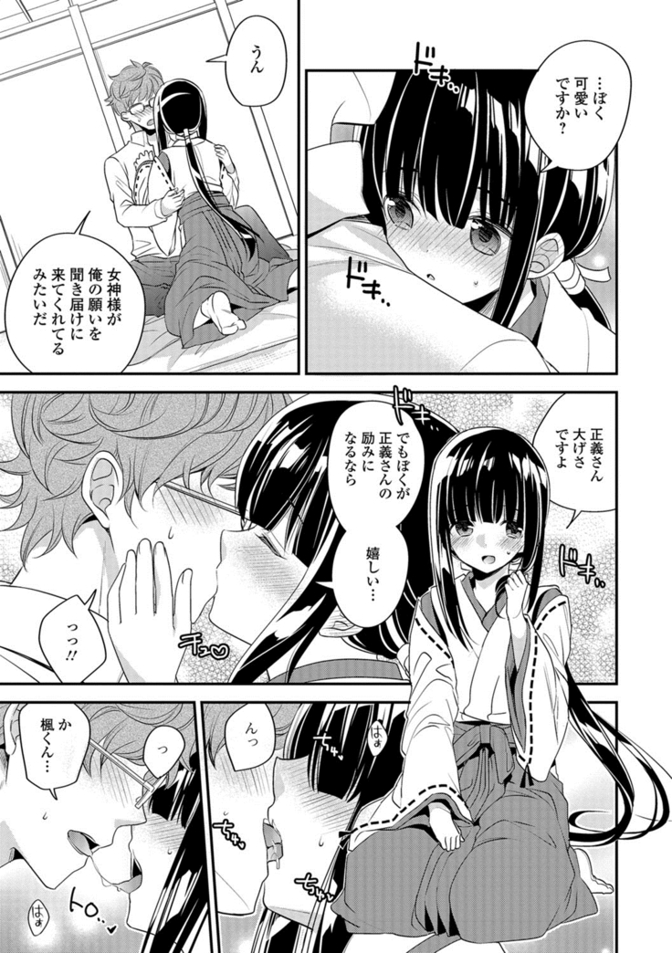 月刊Web男の娘・れくしょんッ！S Vol.26