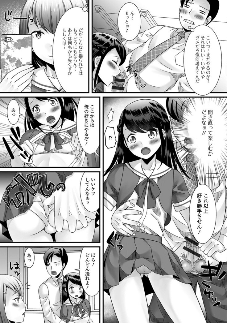 月刊Web男の娘・れくしょんッ！S Vol.26