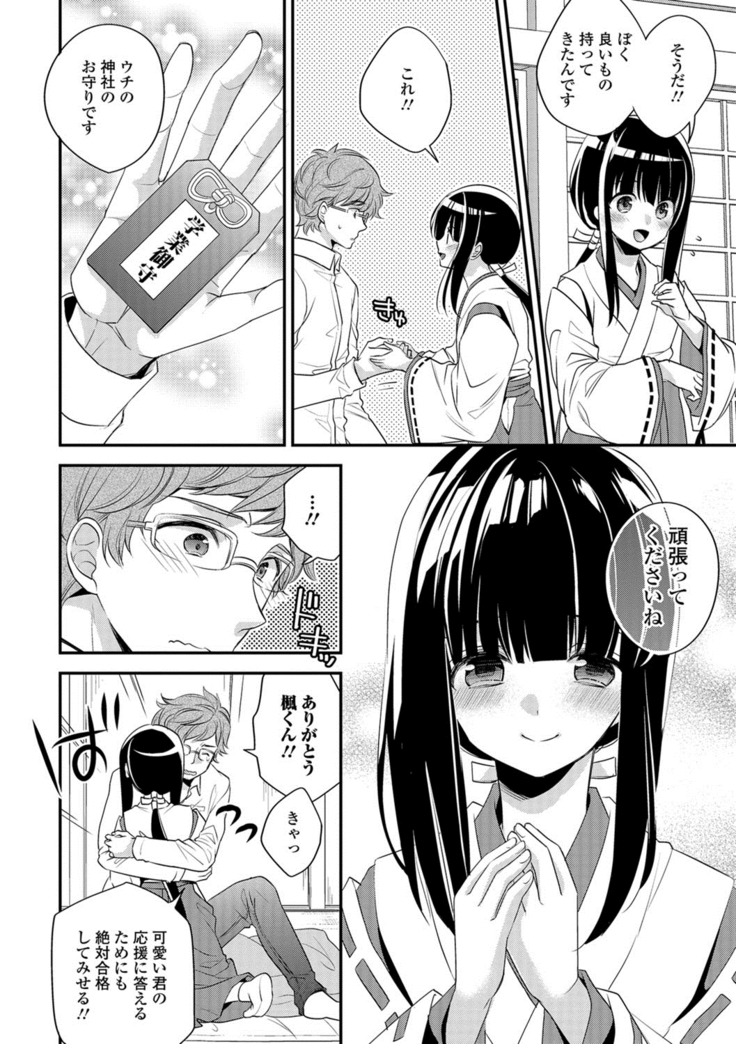 月刊Web男の娘・れくしょんッ！S Vol.26