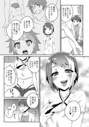 月刊Web男の娘・れくしょんッ！S Vol.26 Page #72