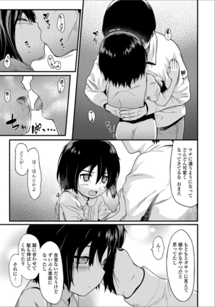 月刊Web男の娘・れくしょんッ！S Vol.26 Page #90