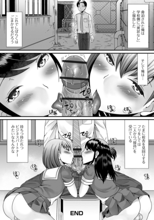 月刊Web男の娘・れくしょんッ！S Vol.26 - Page 21