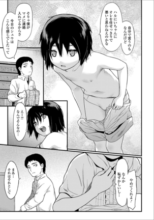月刊Web男の娘・れくしょんッ！S Vol.26 Page #88