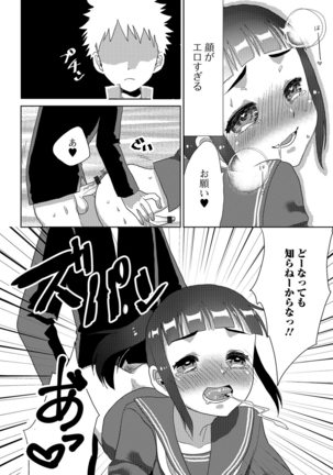 月刊Web男の娘・れくしょんッ！S Vol.26 Page #65