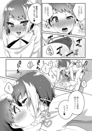 月刊Web男の娘・れくしょんッ！S Vol.26 Page #78