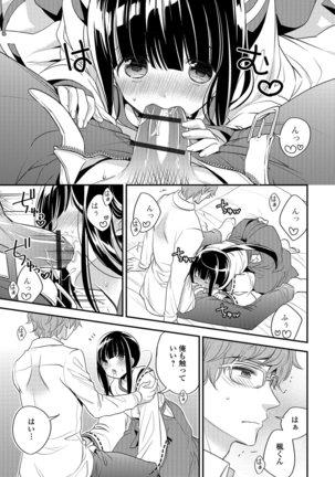 月刊Web男の娘・れくしょんッ！S Vol.26 Page #44