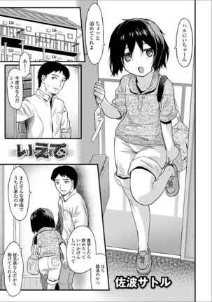 月刊Web男の娘・れくしょんッ！S Vol.26 Page #86
