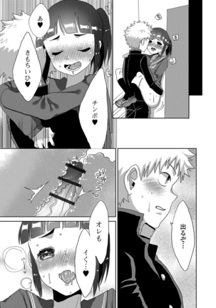 月刊Web男の娘・れくしょんッ！S Vol.26 Page #68