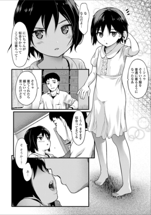 月刊Web男の娘・れくしょんッ！S Vol.26 Page #89