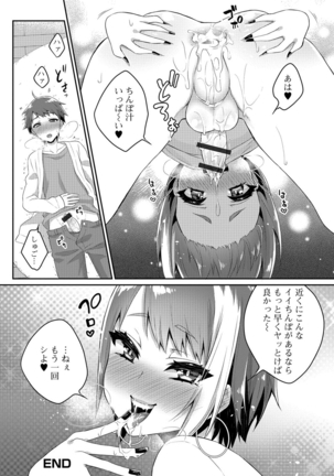 月刊Web男の娘・れくしょんッ！S Vol.26 Page #85