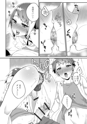 月刊Web男の娘・れくしょんッ！S Vol.26 Page #79