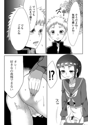月刊Web男の娘・れくしょんッ！S Vol.26 Page #63