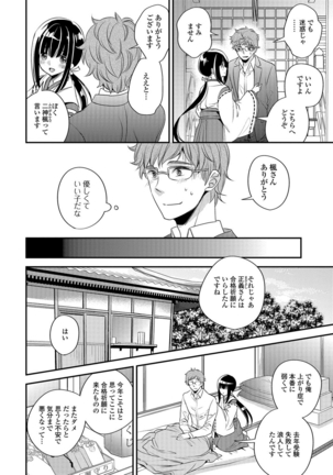 月刊Web男の娘・れくしょんッ！S Vol.26 Page #39