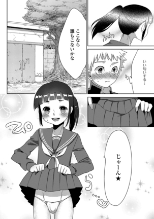 月刊Web男の娘・れくしょんッ！S Vol.26 Page #57