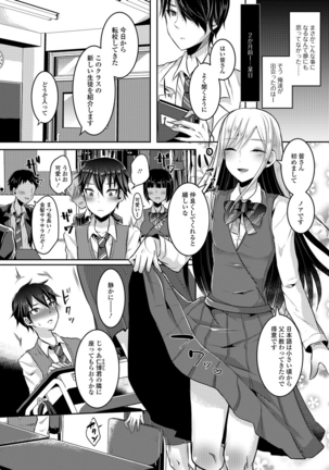 月刊Web男の娘・れくしょんッ！S Vol.26 Page #23