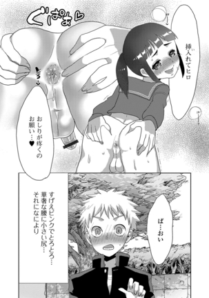 月刊Web男の娘・れくしょんッ！S Vol.26 Page #64