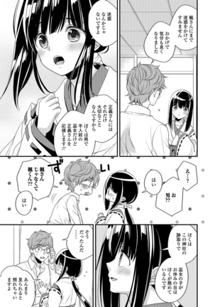 月刊Web男の娘・れくしょんッ！S Vol.26 Page #40