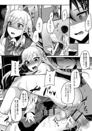 月刊Web男の娘・れくしょんッ！S Vol.26 Page #33