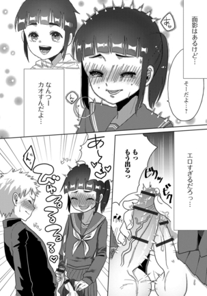 月刊Web男の娘・れくしょんッ！S Vol.26 Page #61