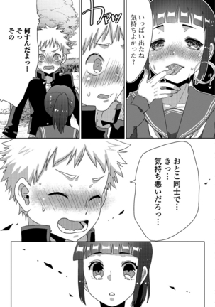 月刊Web男の娘・れくしょんッ！S Vol.26 Page #62