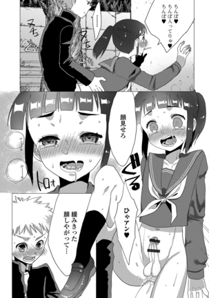 月刊Web男の娘・れくしょんッ！S Vol.26 Page #66