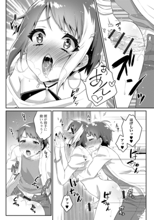 月刊Web男の娘・れくしょんッ！S Vol.26 Page #81