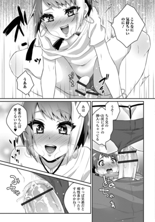 月刊Web男の娘・れくしょんッ！S Vol.26 Page #76