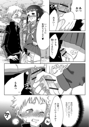 月刊Web男の娘・れくしょんッ！S Vol.26 Page #60