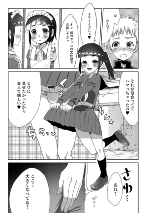 月刊Web男の娘・れくしょんッ！S Vol.26 Page #59