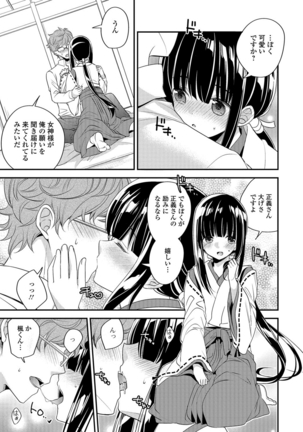 月刊Web男の娘・れくしょんッ！S Vol.26 Page #42