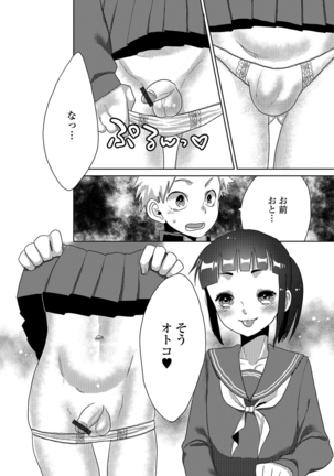 月刊Web男の娘・れくしょんッ！S Vol.26 Page #58